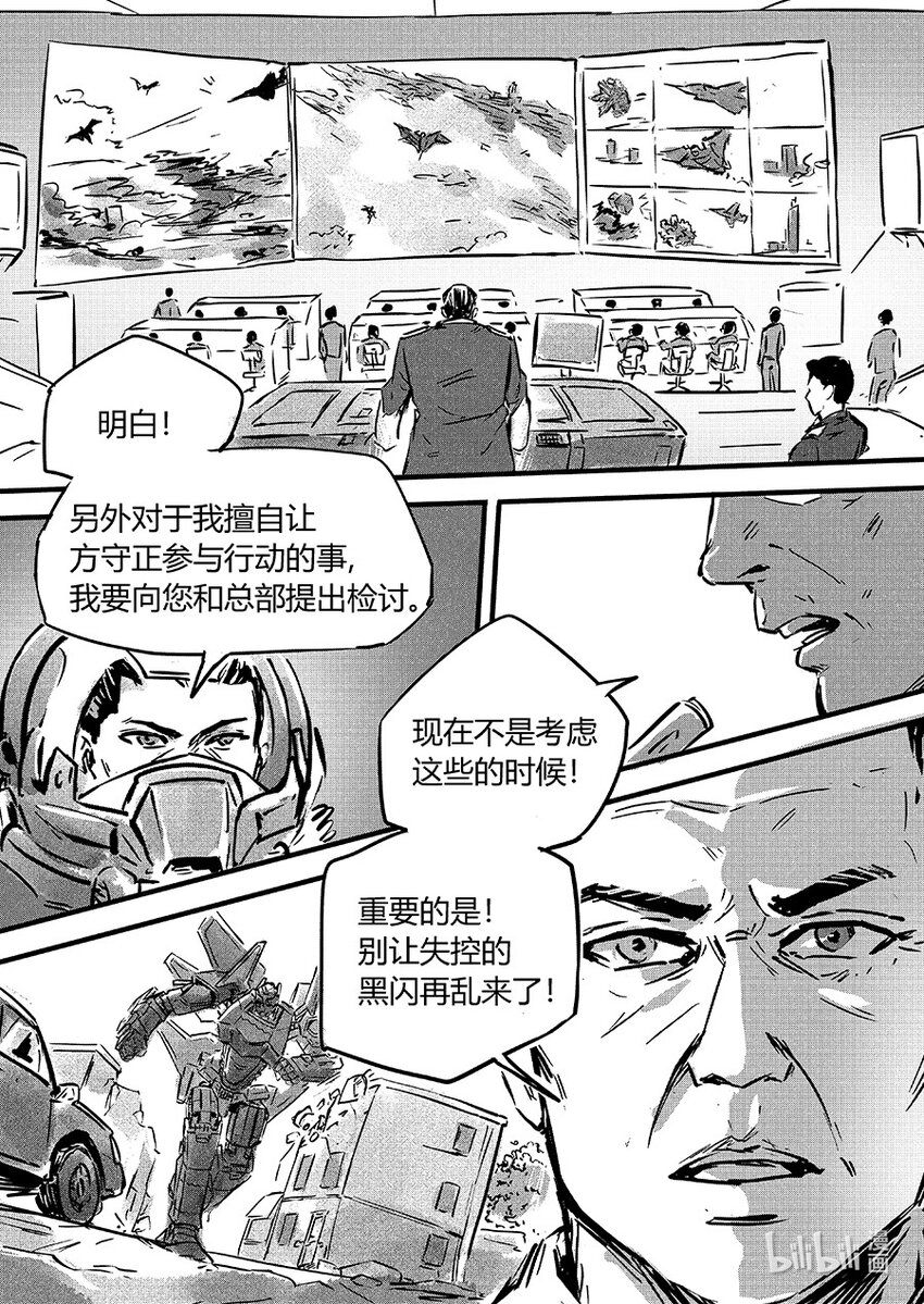 103 混乱-第116话