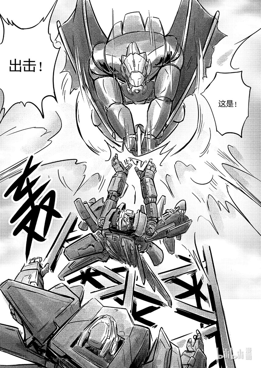 105 逍鳐-第118话