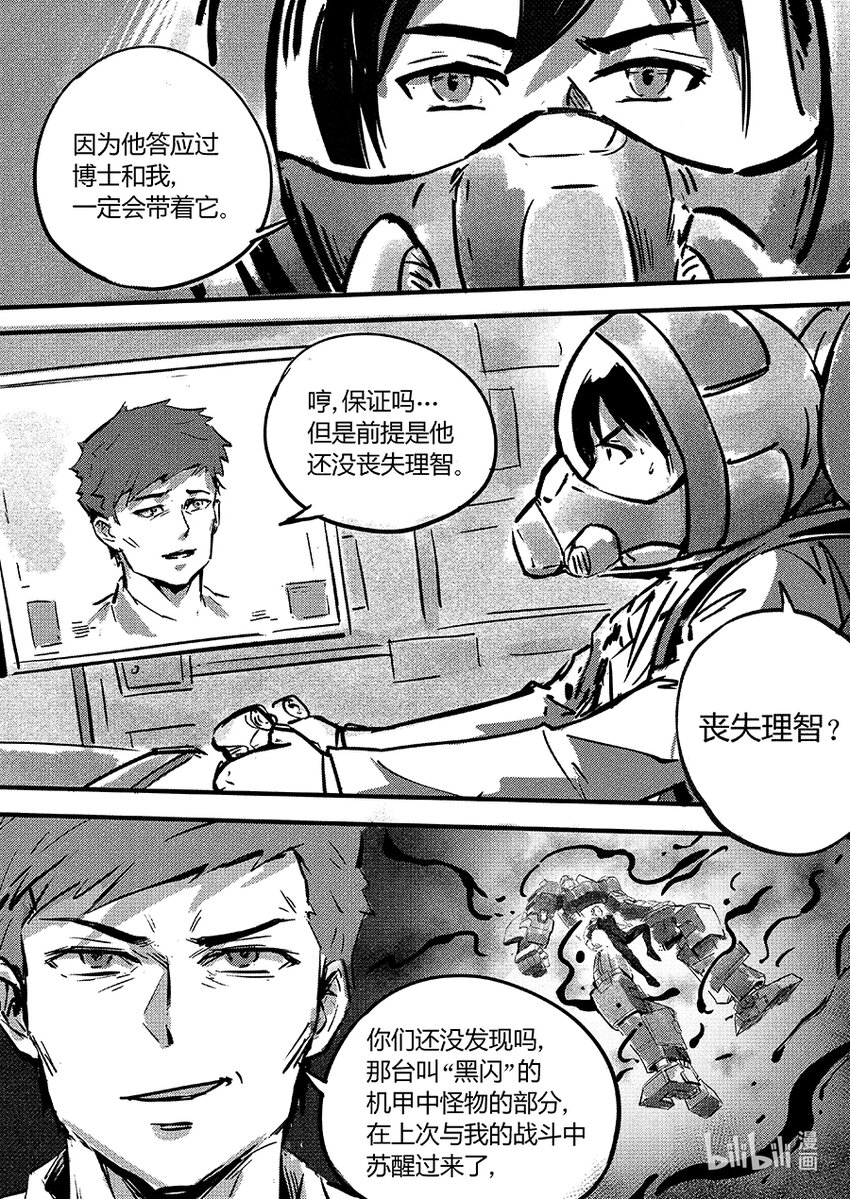 105 逍鳐-第118话