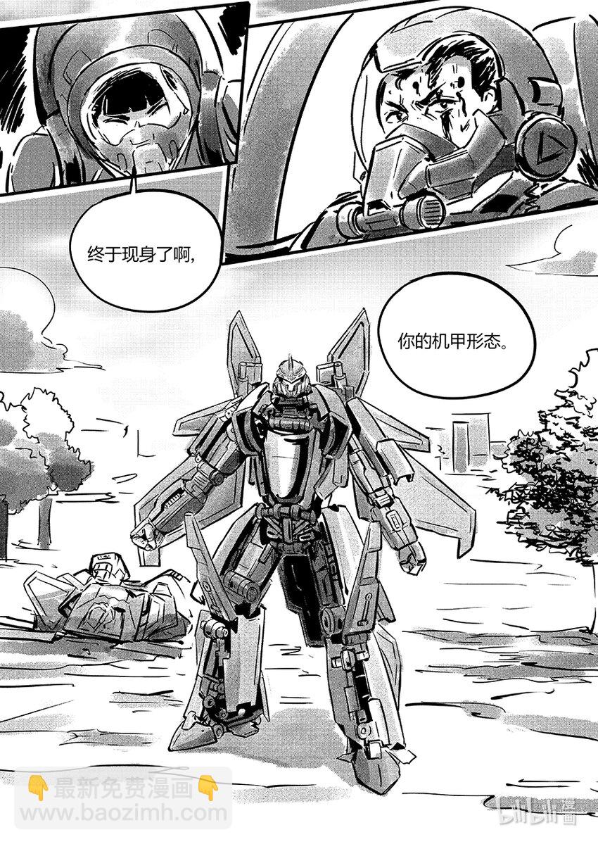 105 逍鳐-第118话