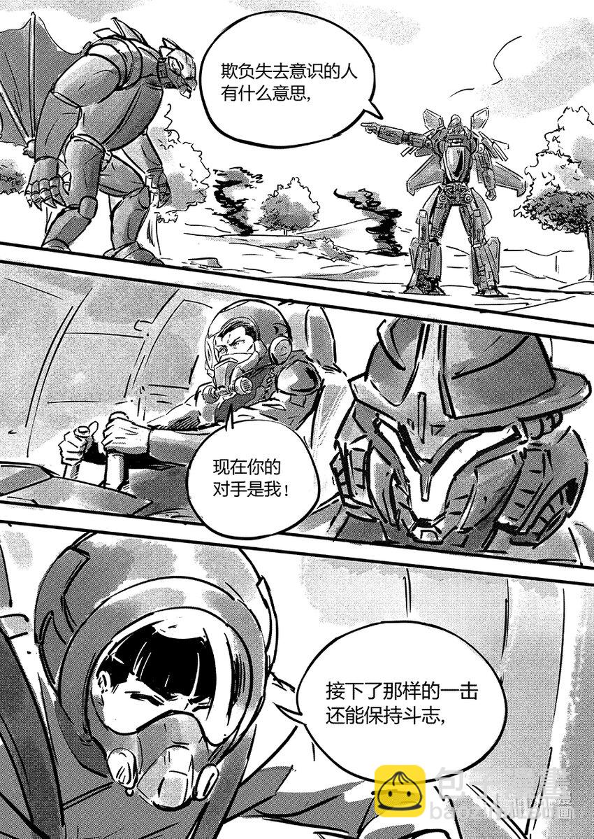 105 逍鳐-第118话