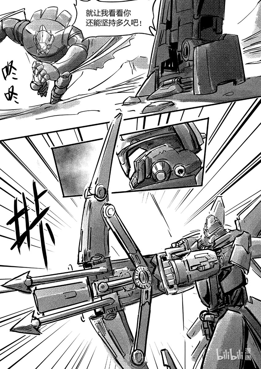 105 逍鳐-第118话