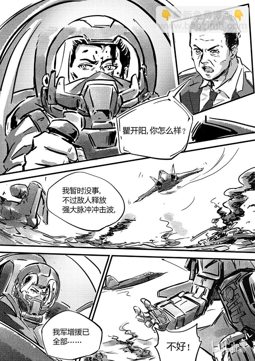 105 逍鳐-第118话