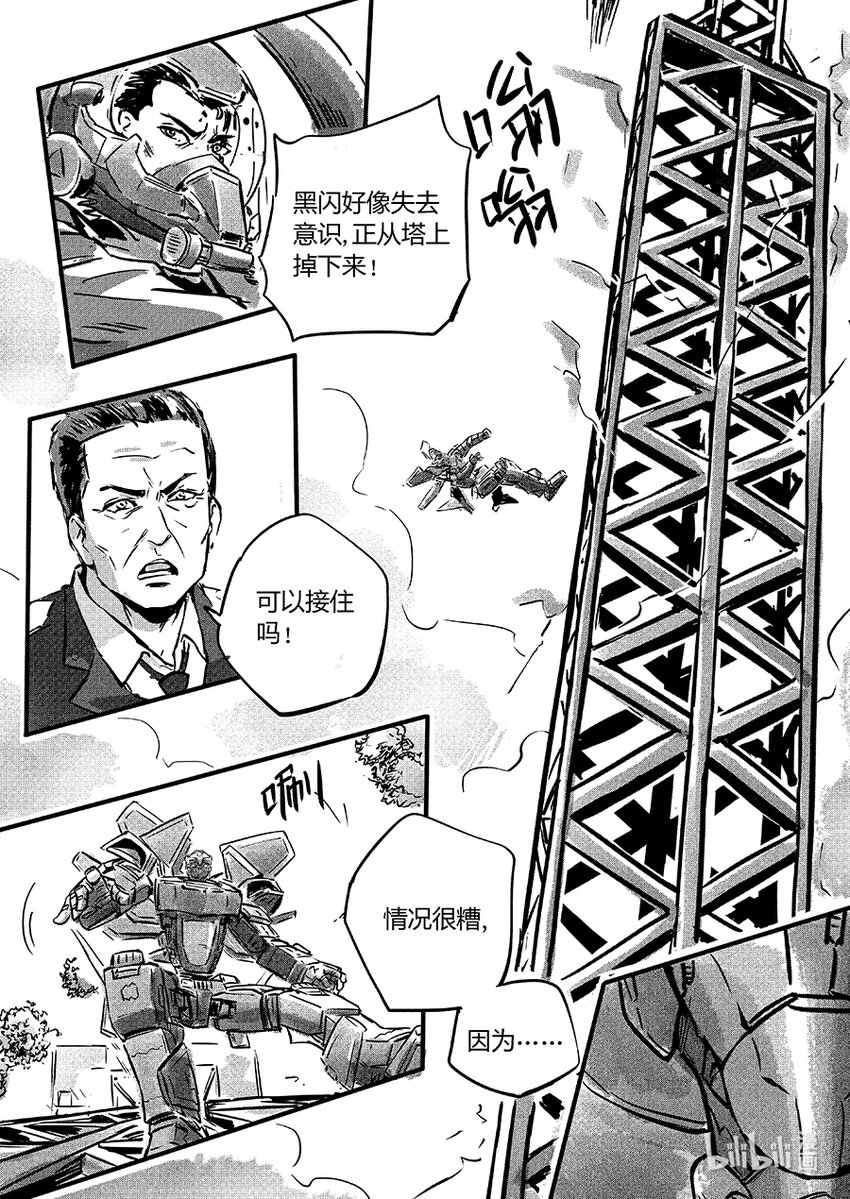 105 逍鳐-第118话