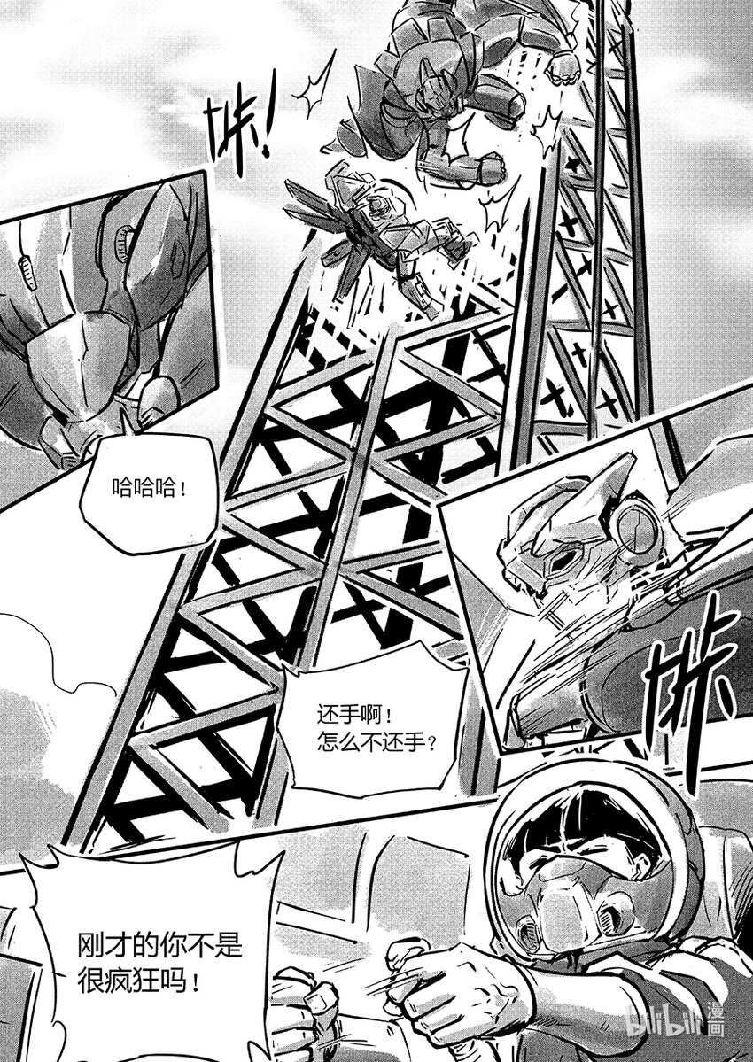 105 逍鳐-第118话