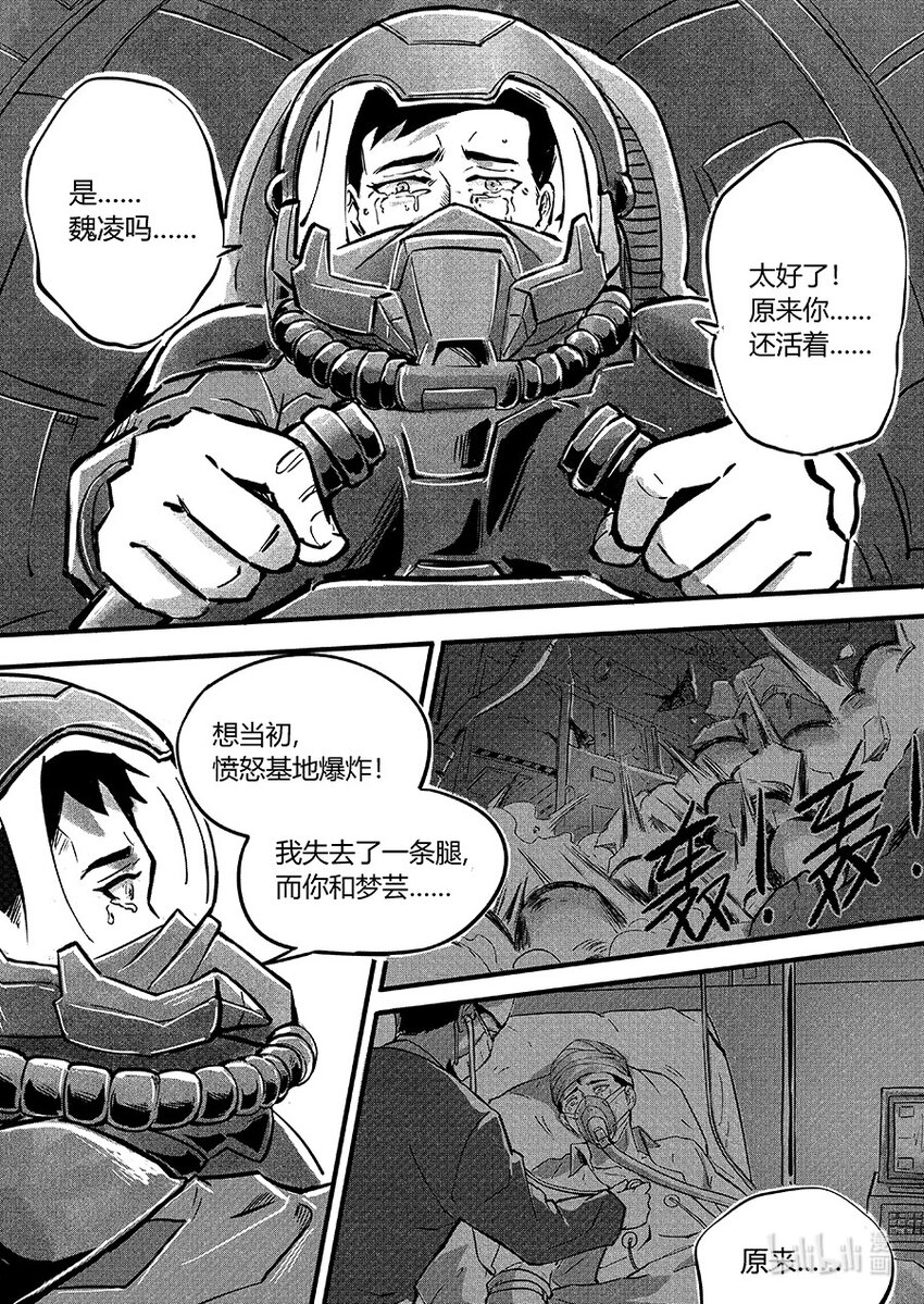 107 回归-第120话
