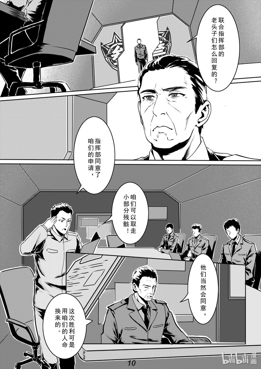 012 净化-第14话