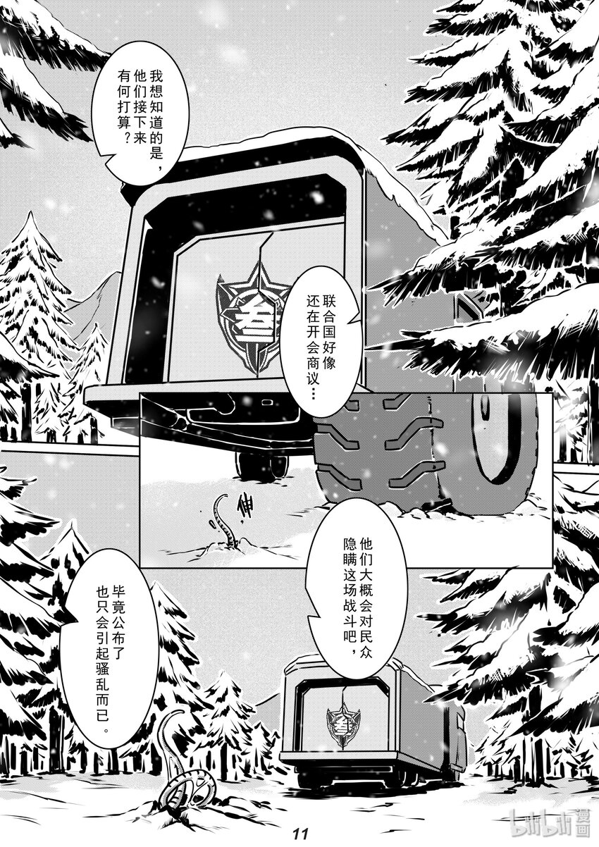 012 净化-第14话