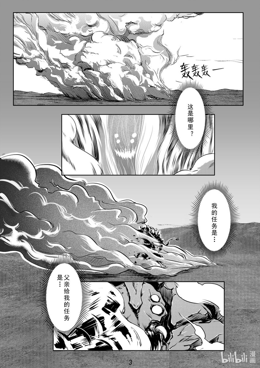 012 净化-第14话