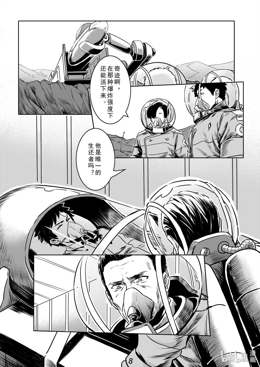012 净化-第14话