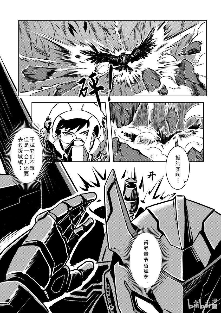 014 空战-第16话