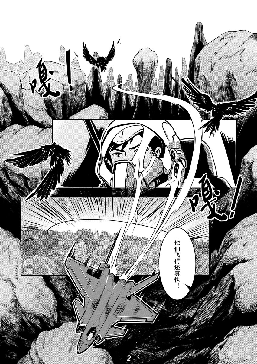 014 空战-第16话
