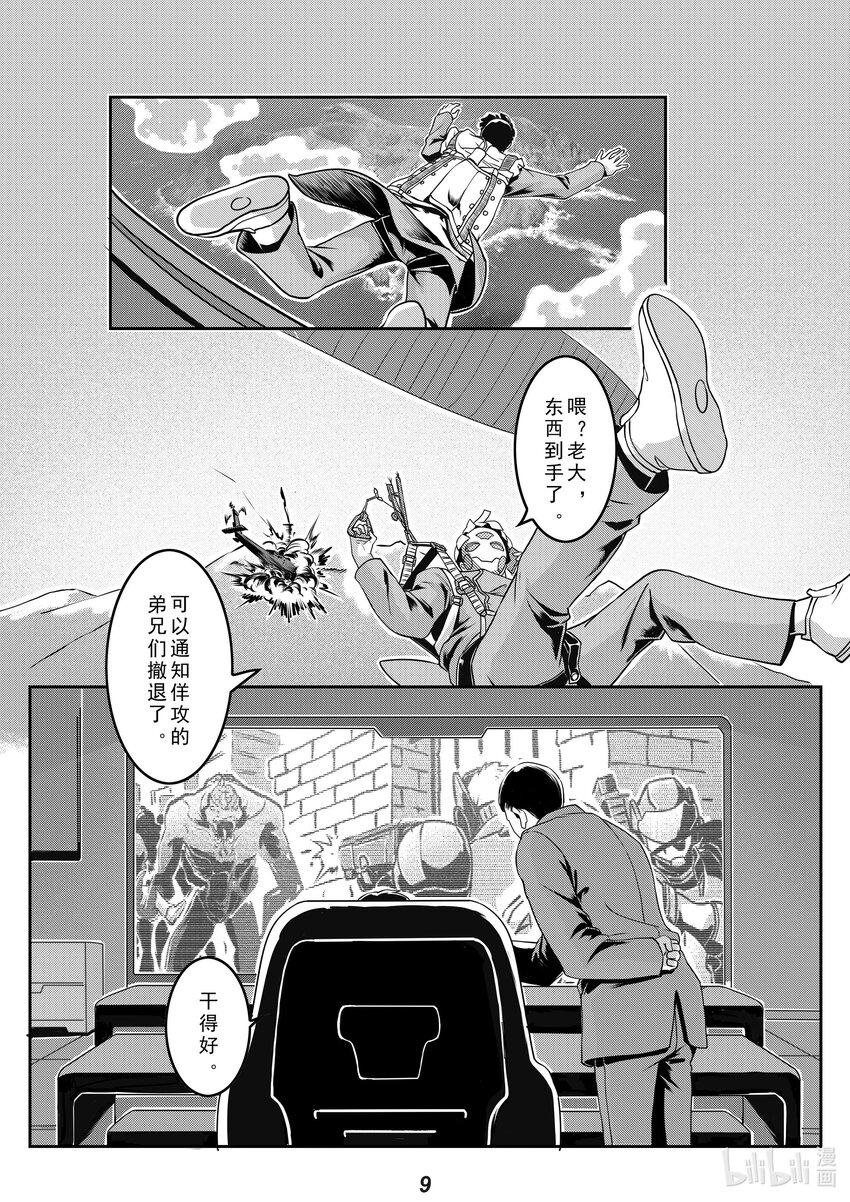 017 坠落-第20话