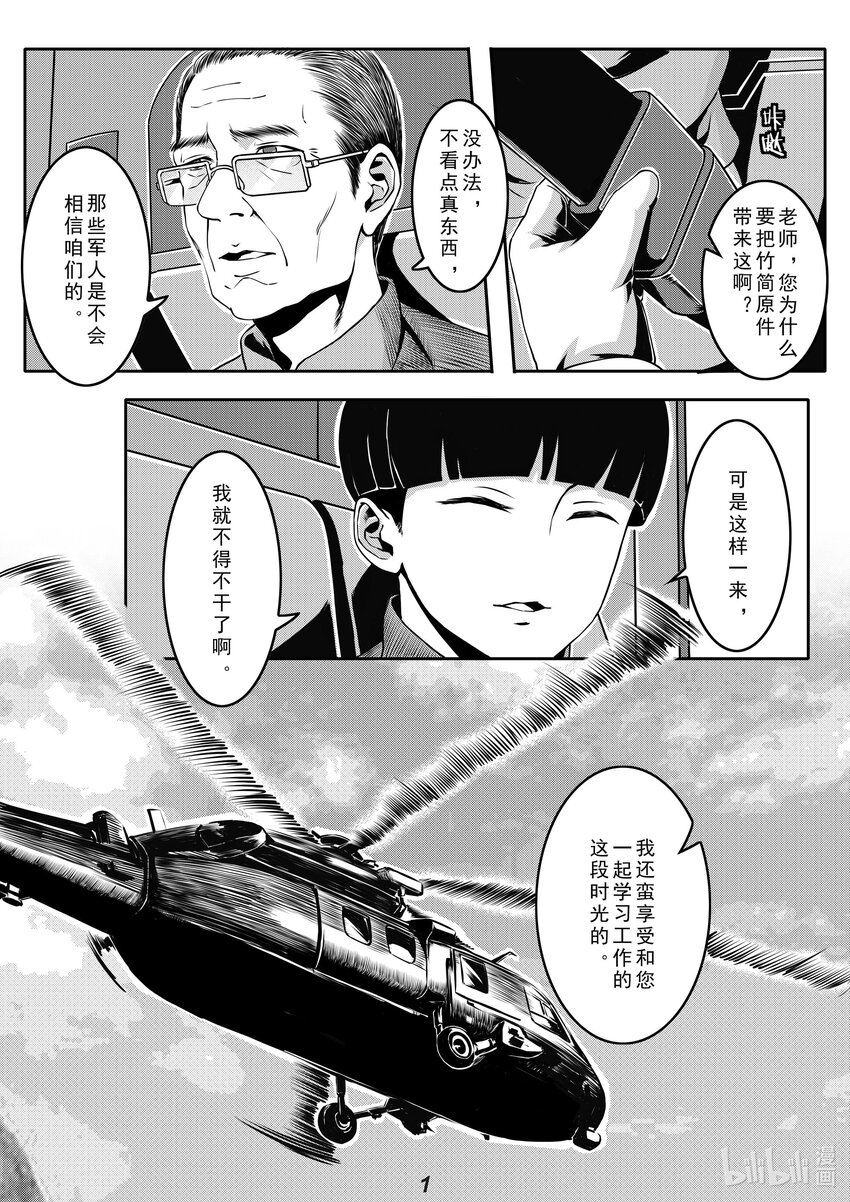 017 坠落-第20话
