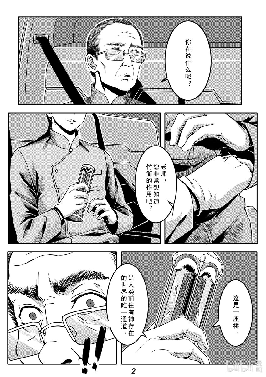 017 坠落-第20话