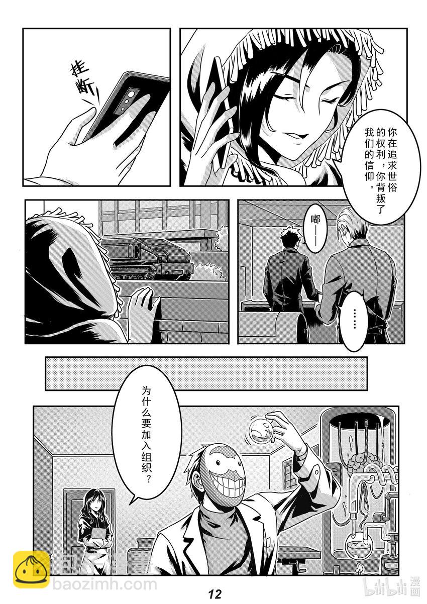 019 分歧-第22话