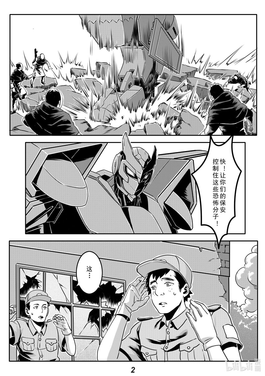019 分歧-第22话