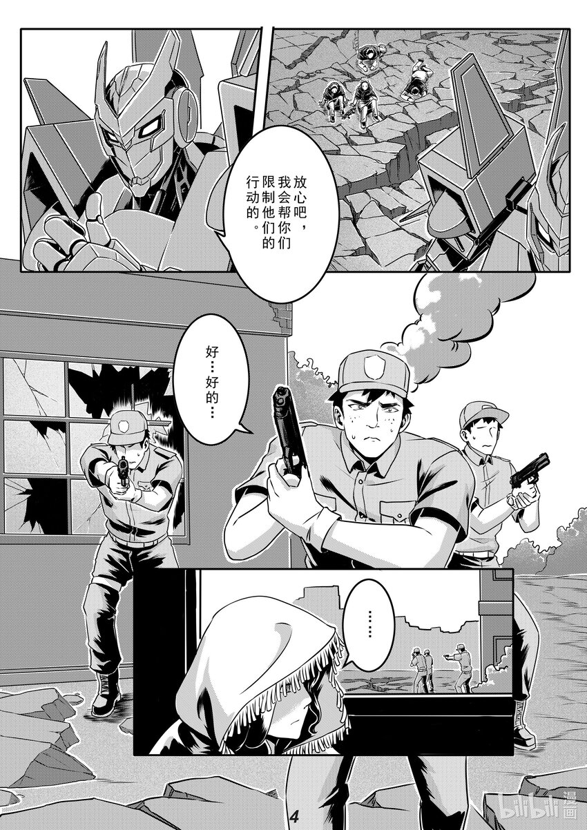 019 分歧-第22话