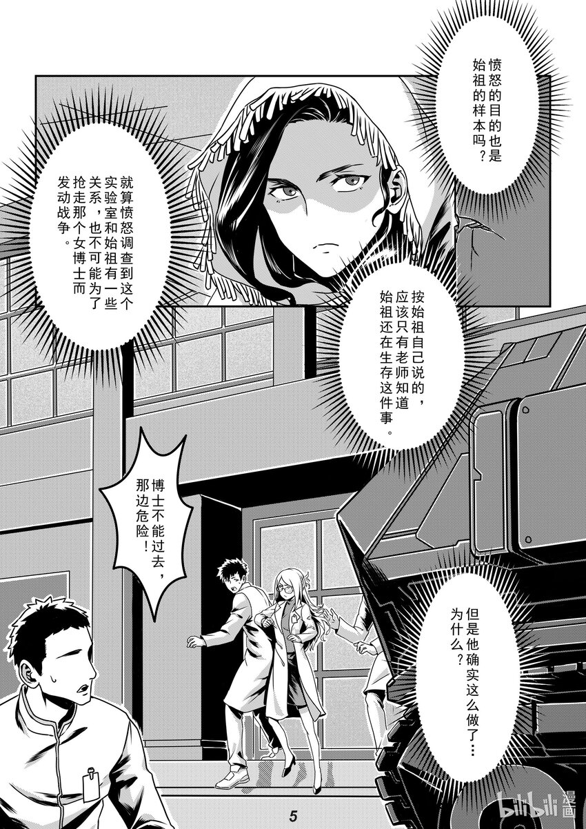 019 分歧-第22话