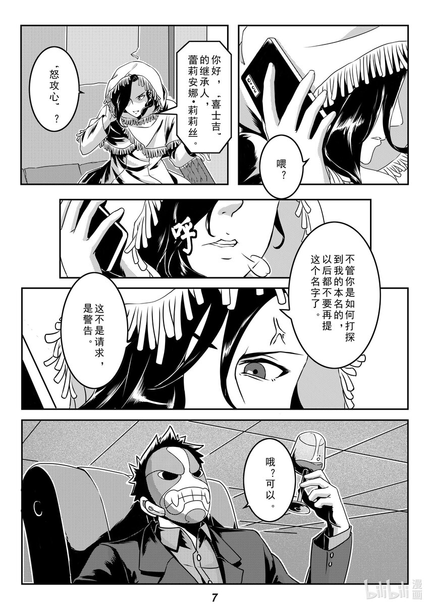 019 分歧-第22话