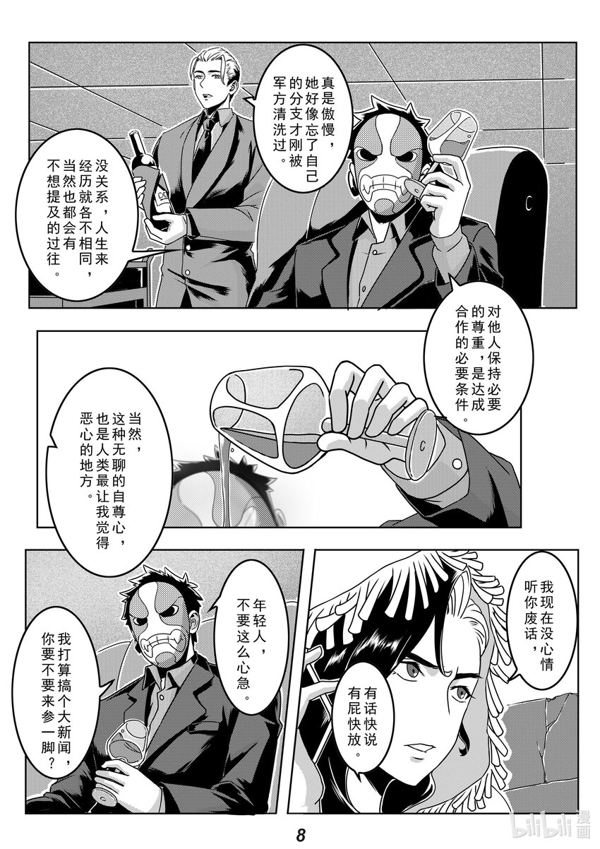 019 分歧-第22话