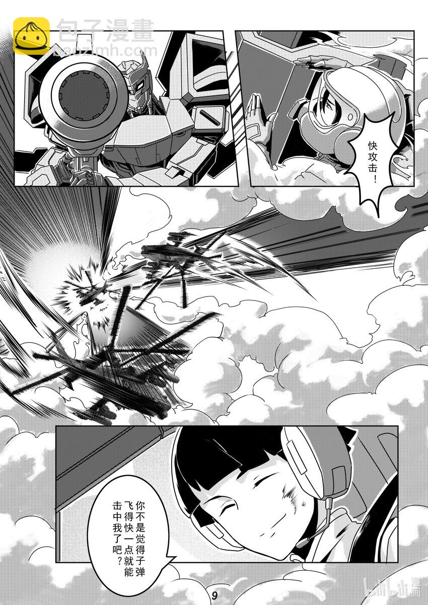 023 反击-第26话