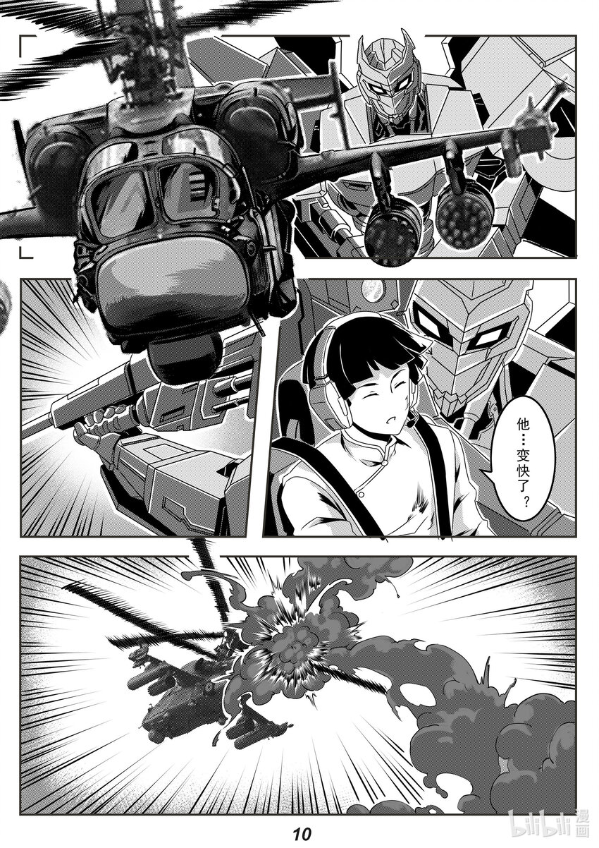 023 反击-第26话