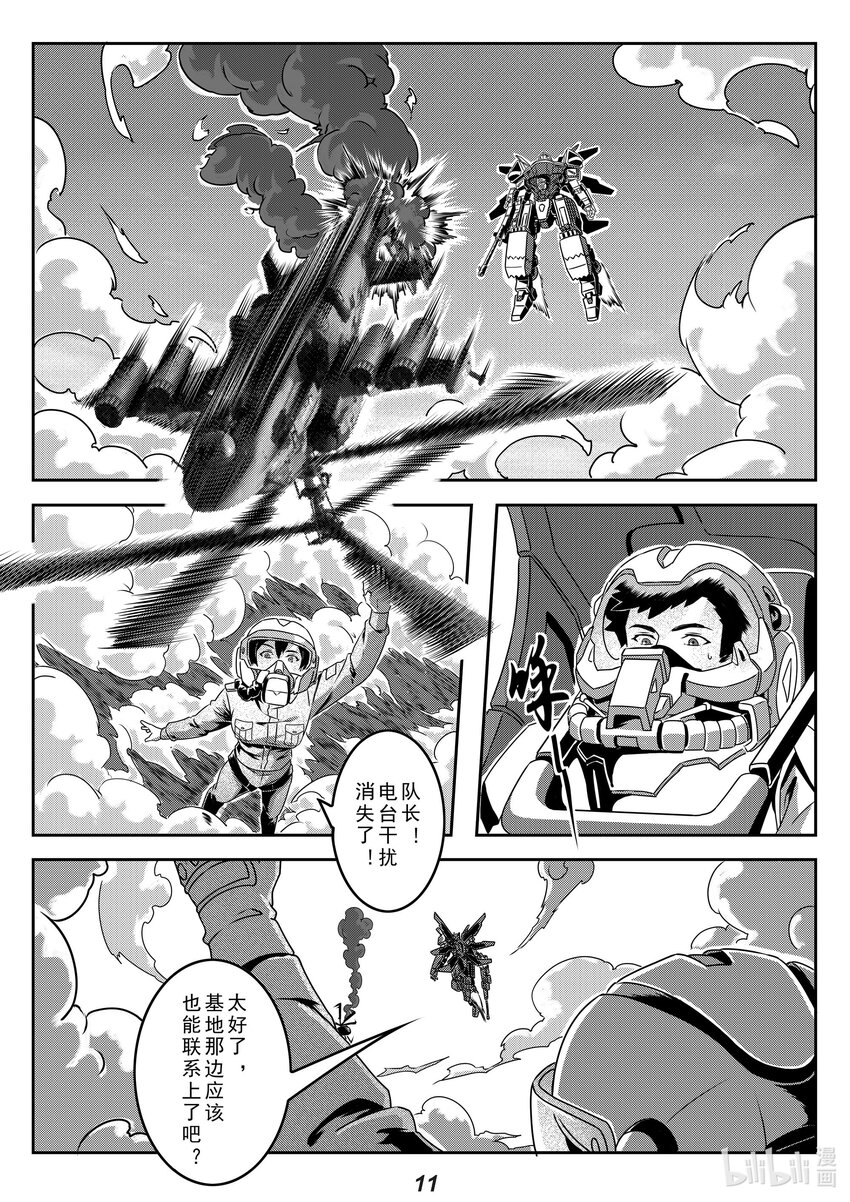 023 反击-第26话