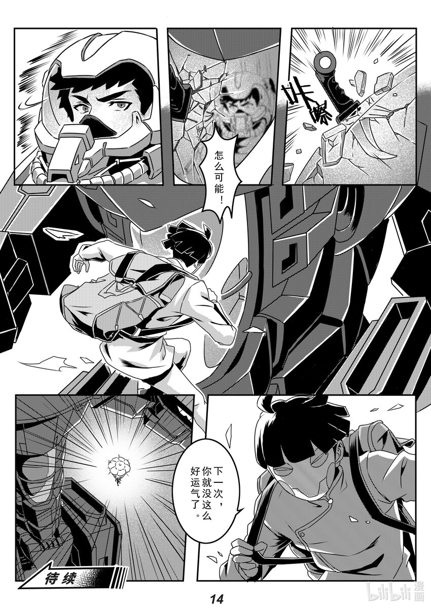 023 反击-第26话