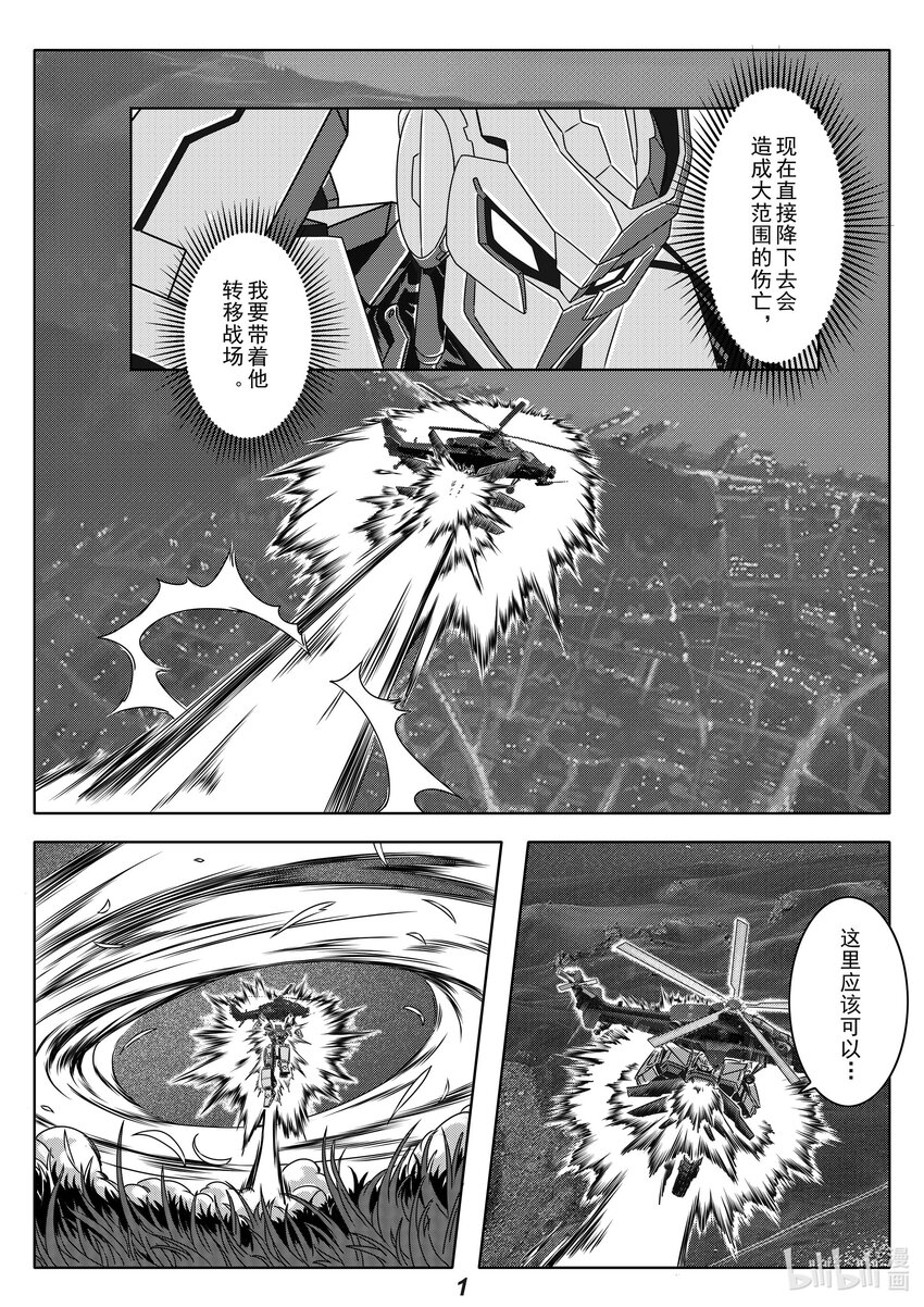 023 反击-第26话