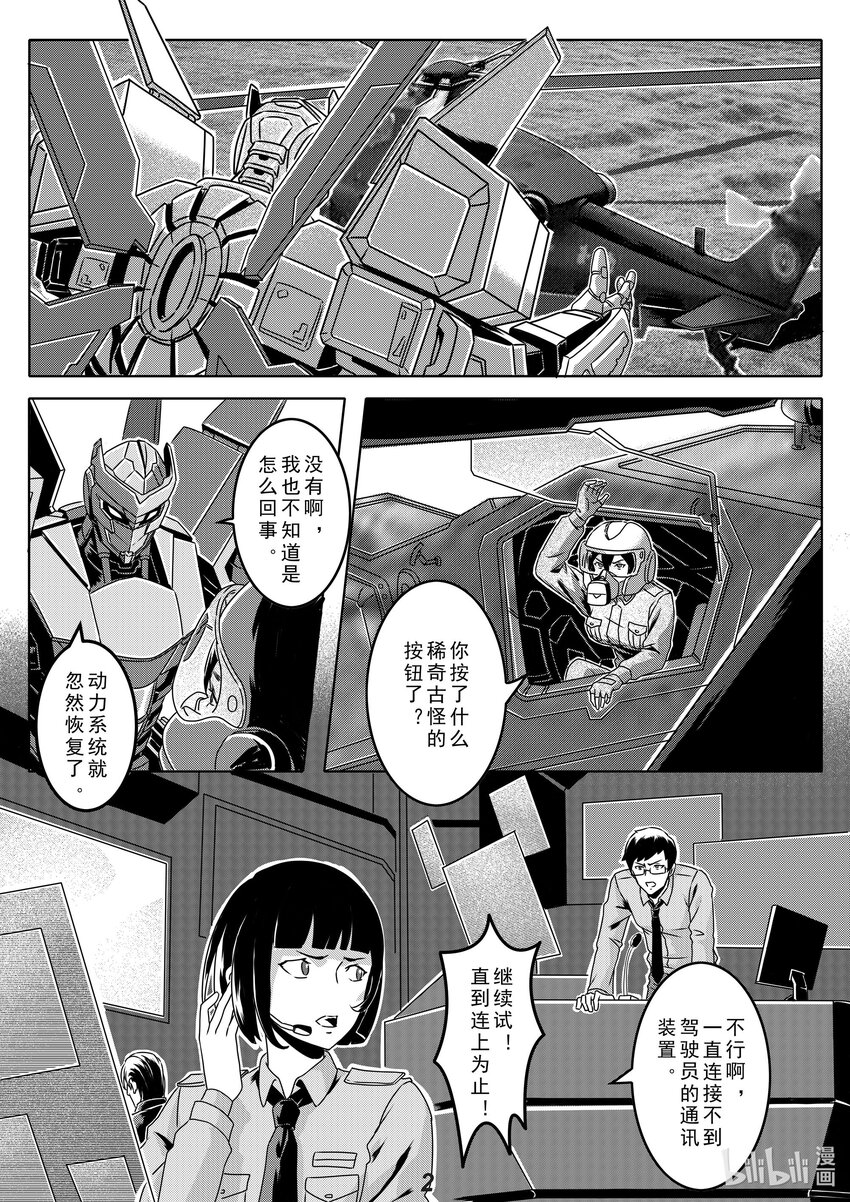 023 反击-第26话