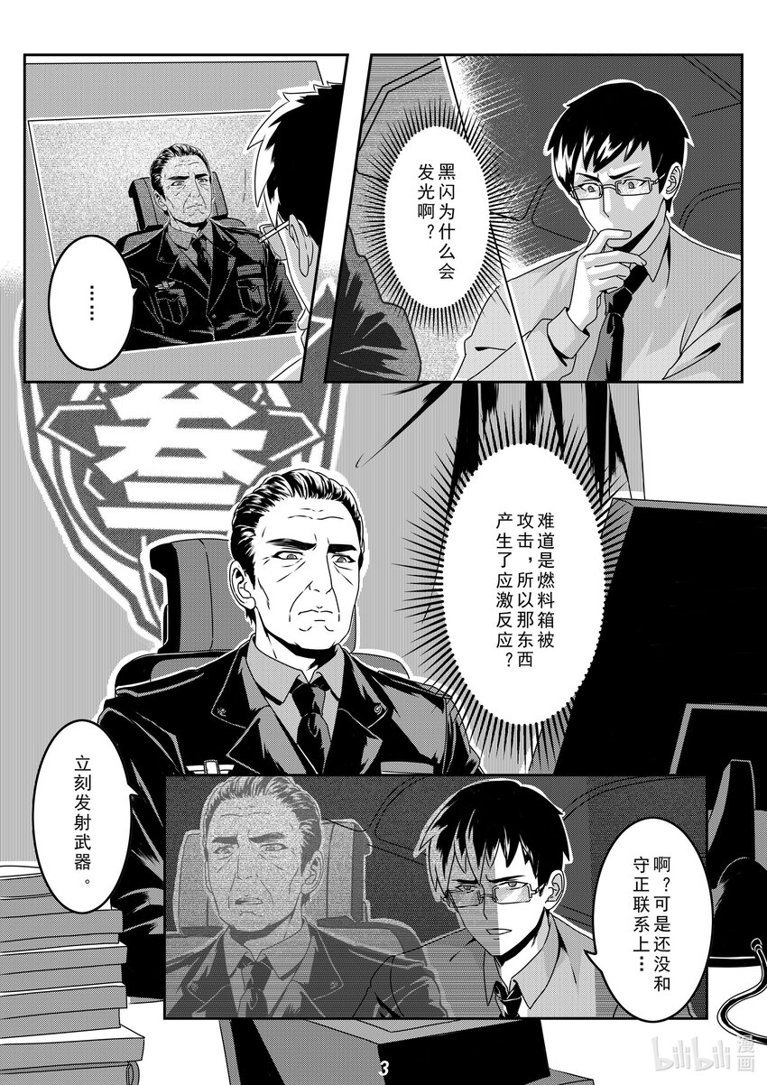 023 反击-第26话