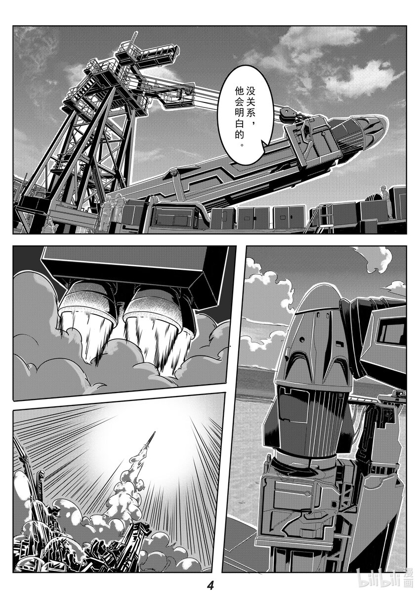 023 反击-第26话