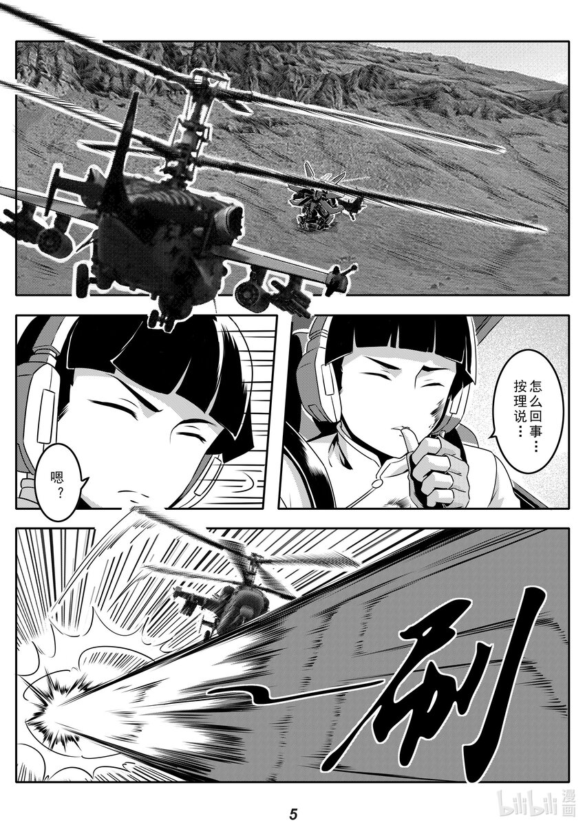 023 反击-第26话