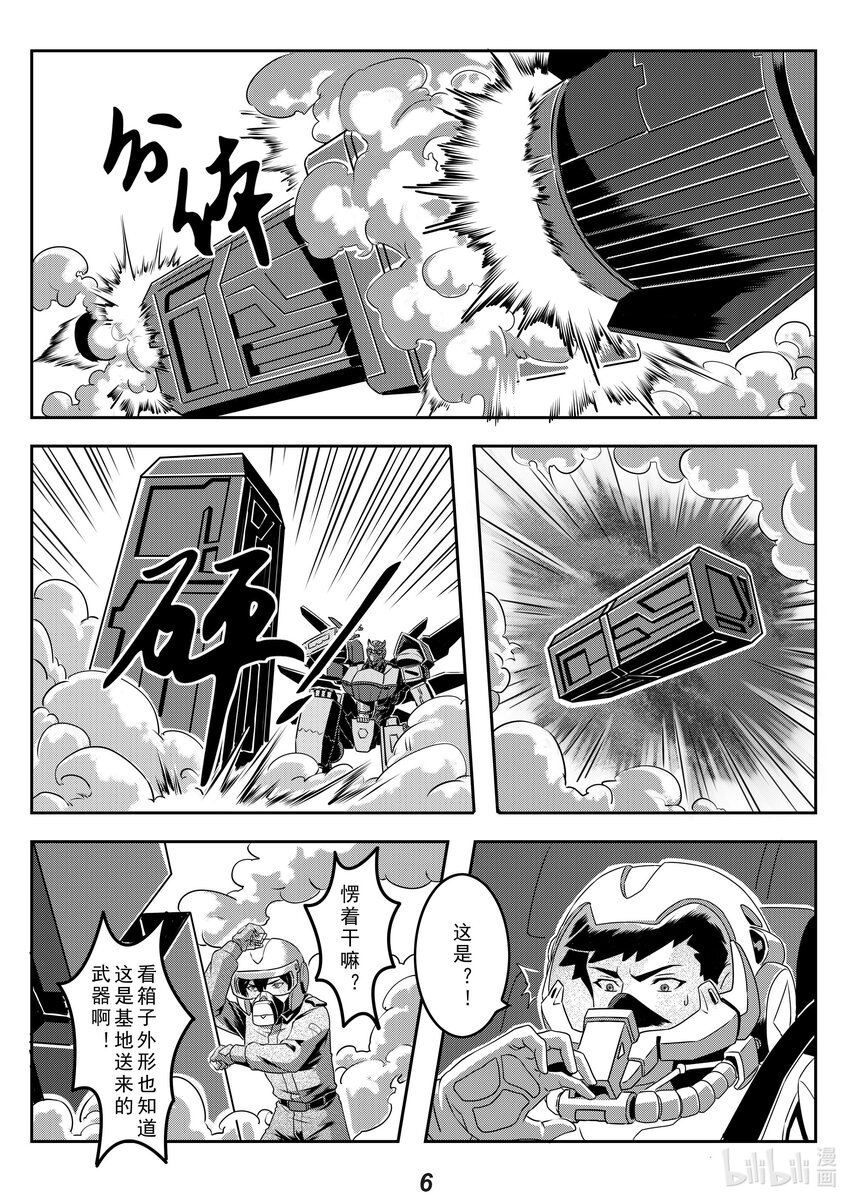023 反击-第26话