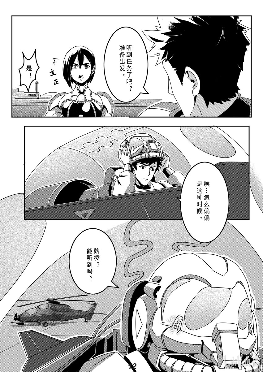 025 宣战-第28话