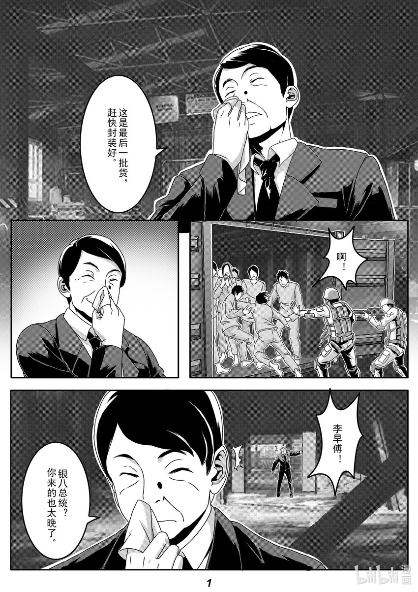 025 宣战-第28话