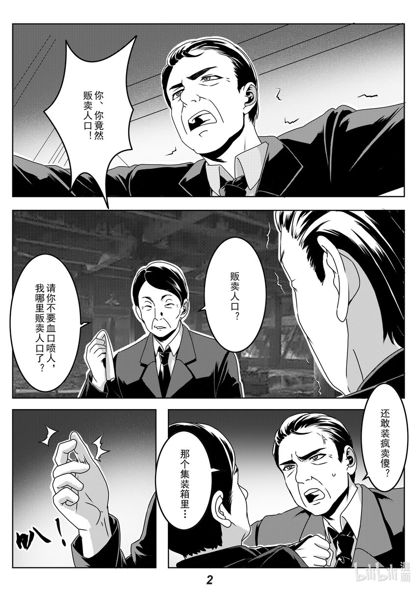 025 宣战-第28话