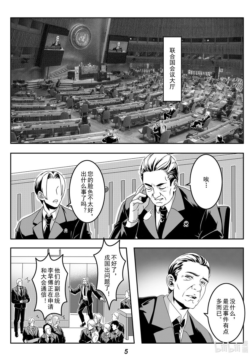 025 宣战-第28话