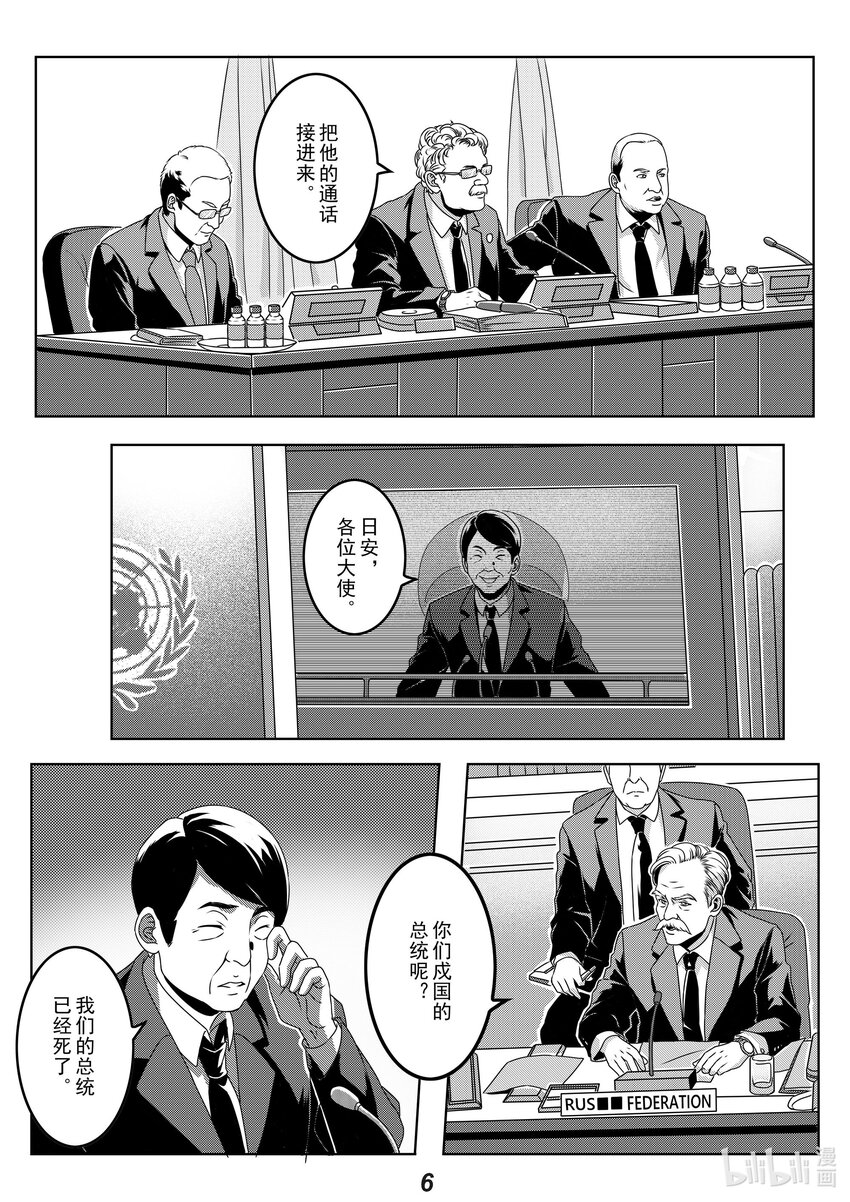 025 宣战-第28话