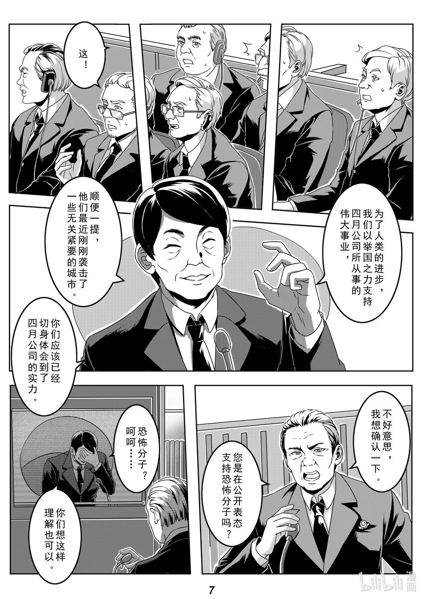 025 宣战-第28话