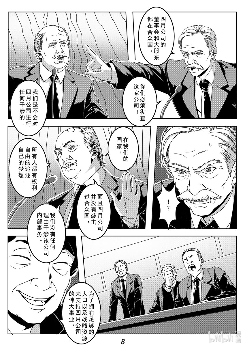 025 宣战-第28话