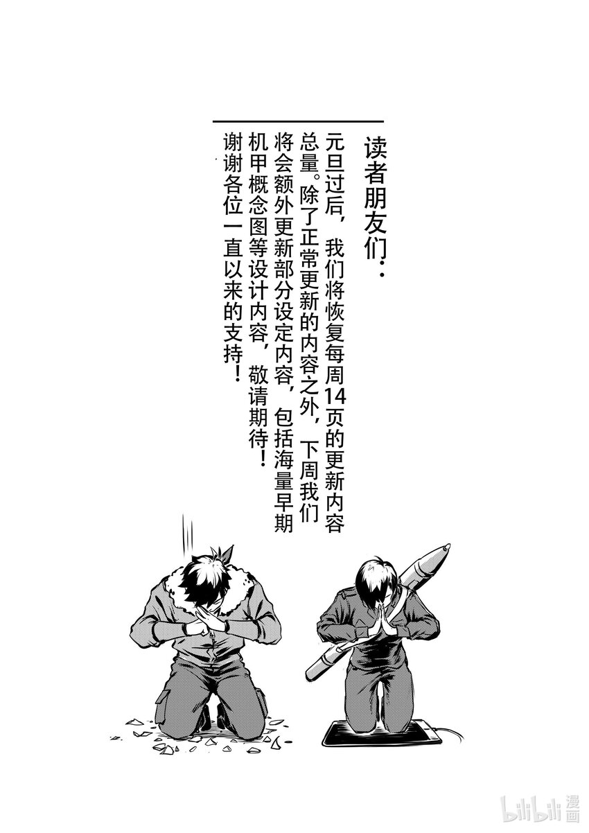 026 战场（下）-第30话