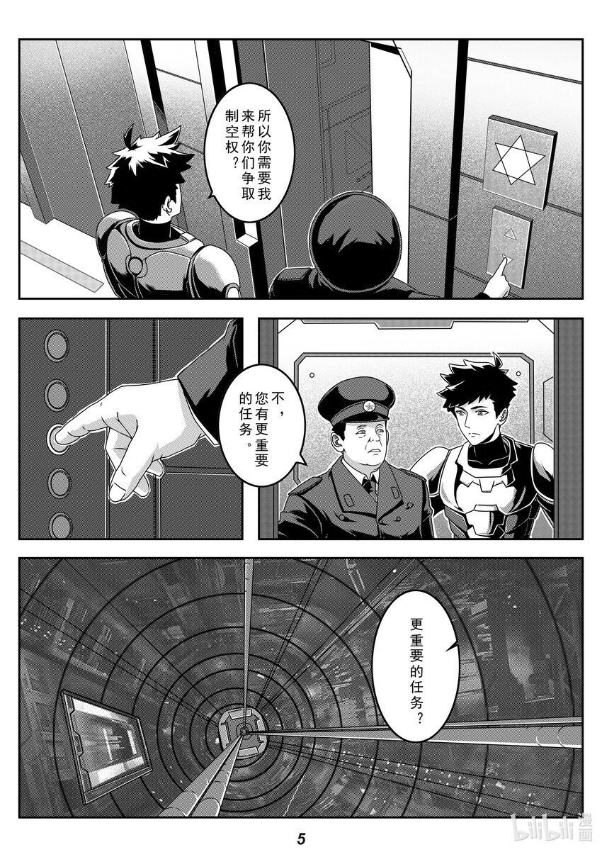 026 战场（下）-第30话