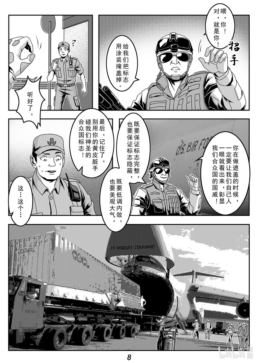026 战场（下）-第30话