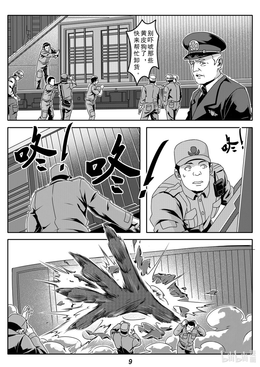 026 战场（下）-第30话