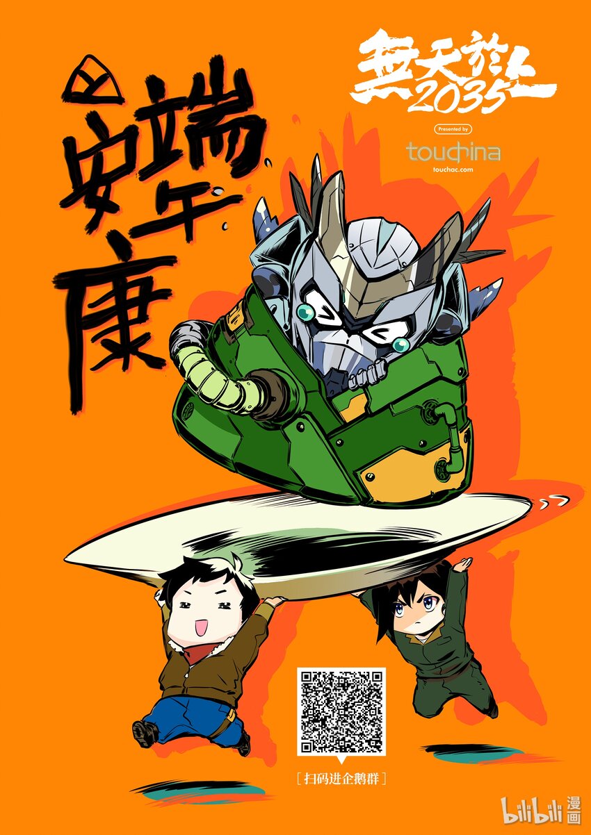 端午 安康-第4话