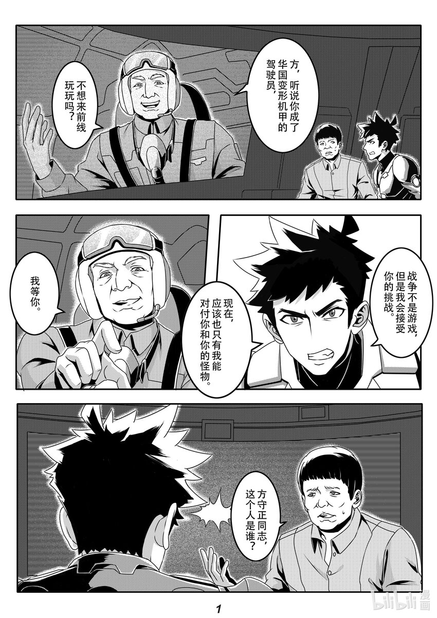 028 故交-第32话