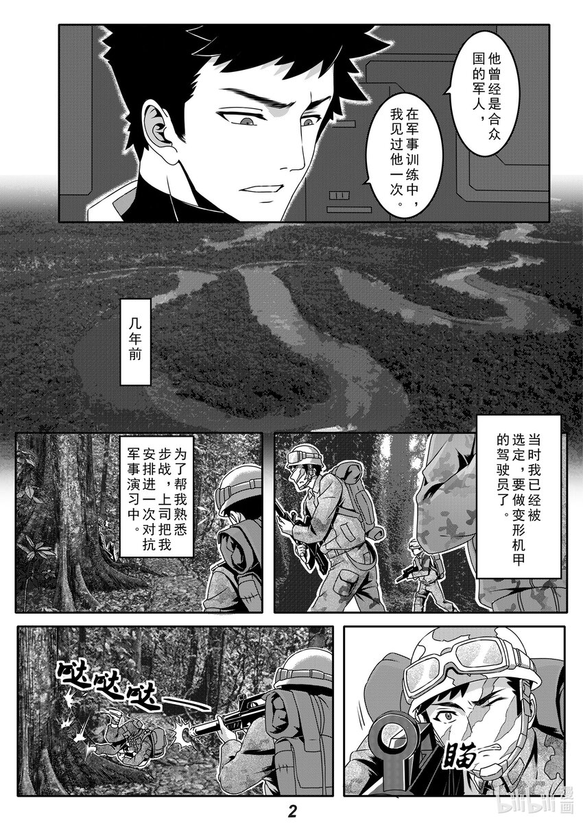 028 故交-第32话