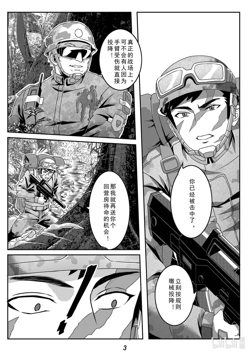 028 故交-第32话
